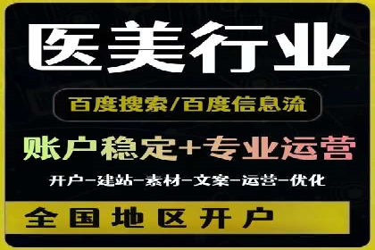 百度竞价账户托管：案例解析与实战技巧