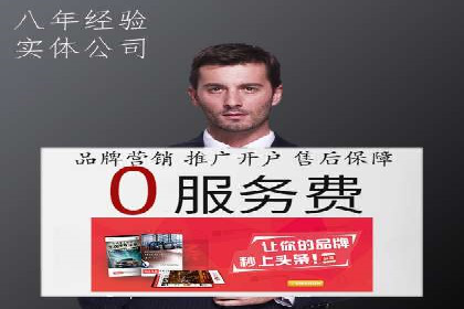 百度竞价开户技巧：如何选择适合的广告形式？