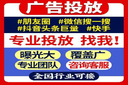 抖音信息流代理揭秘：如何实现广告精准投放